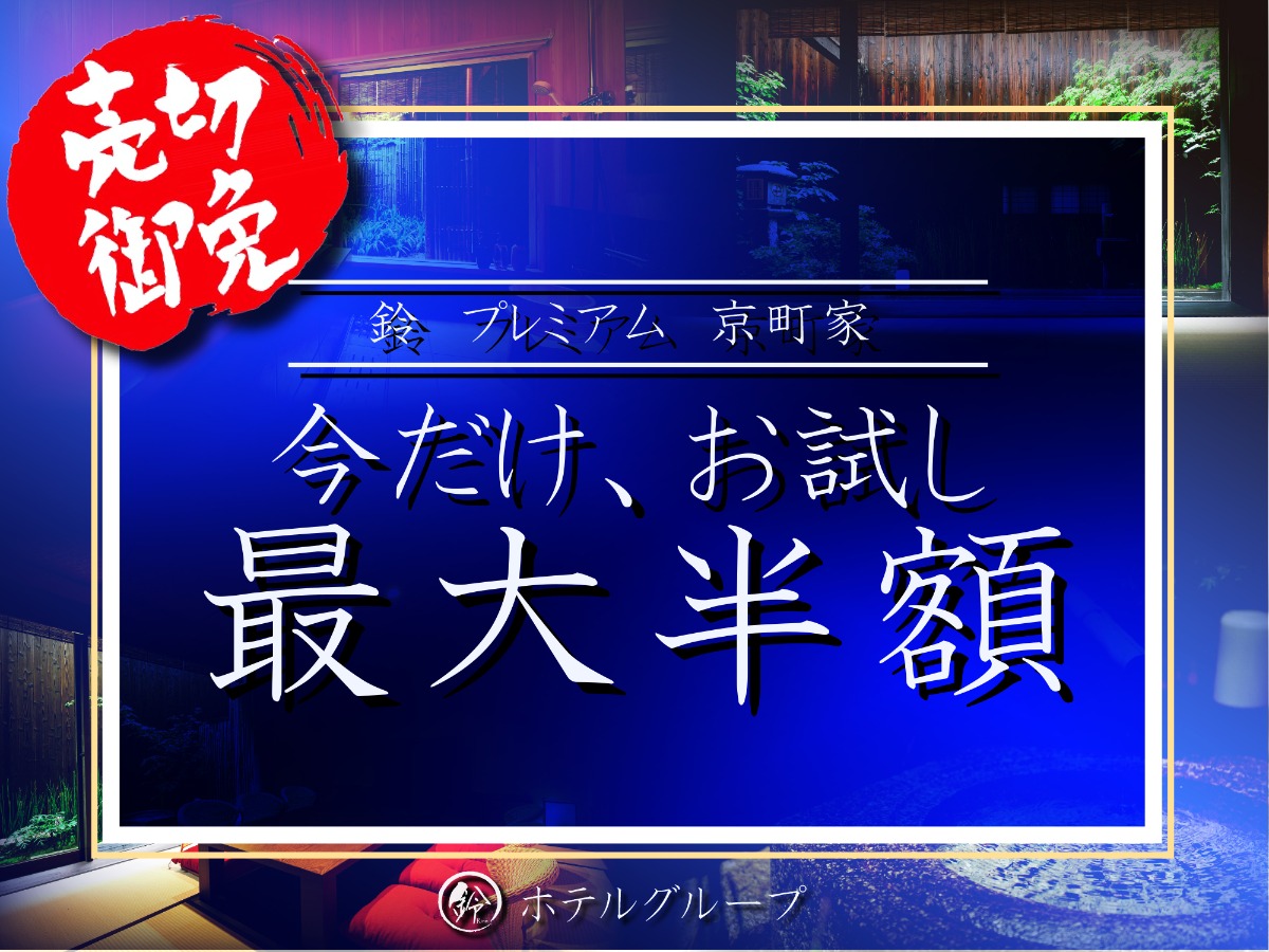 鈴 プレミアム 二条城北からの一言の写真