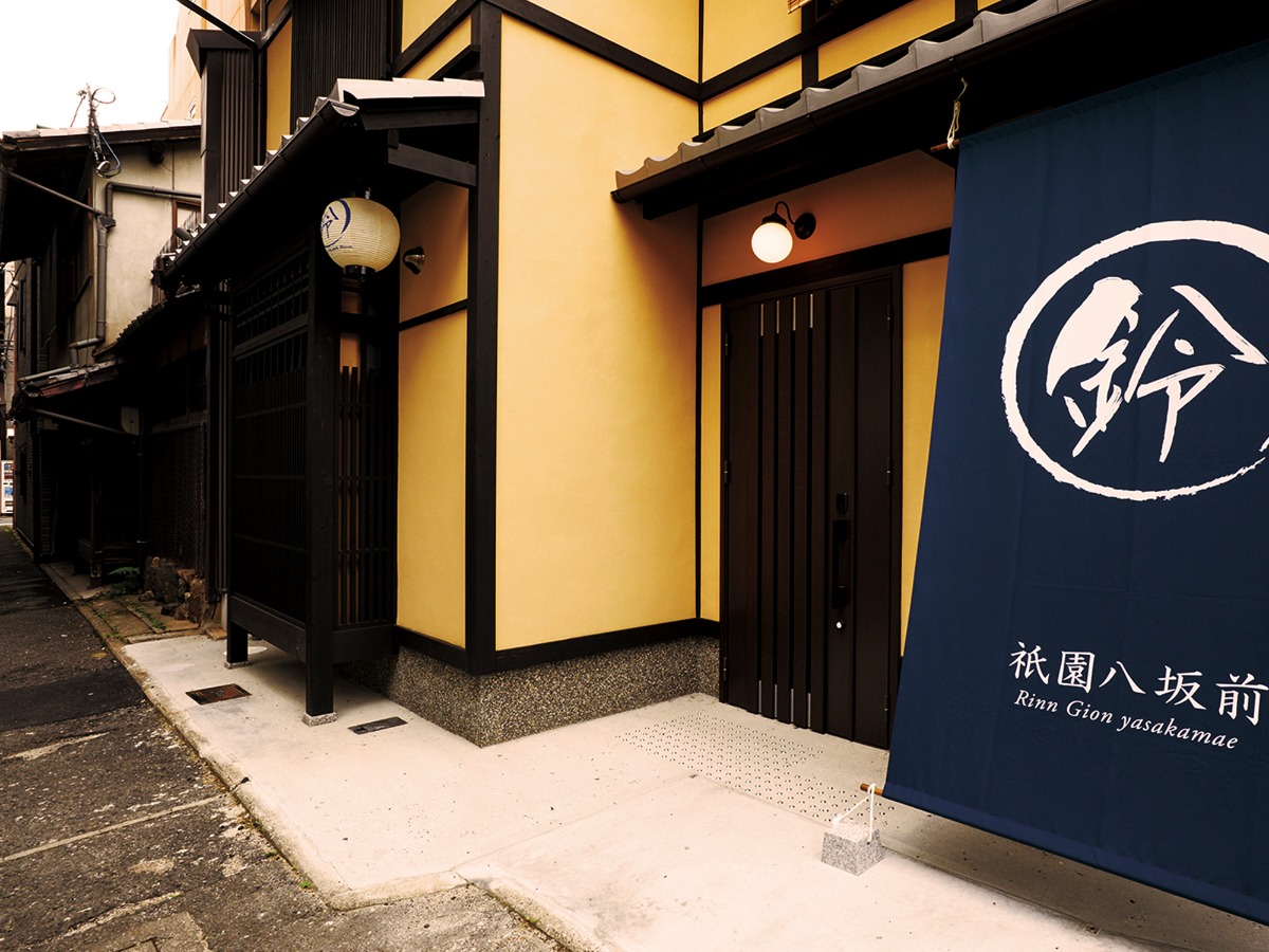 鈴 祇園八坂前の画像