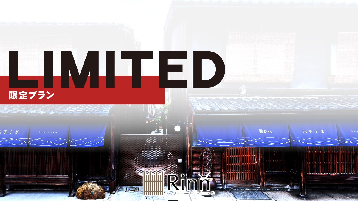 Rinn 四季十楽(Shiki Juraku)からの一言の写真