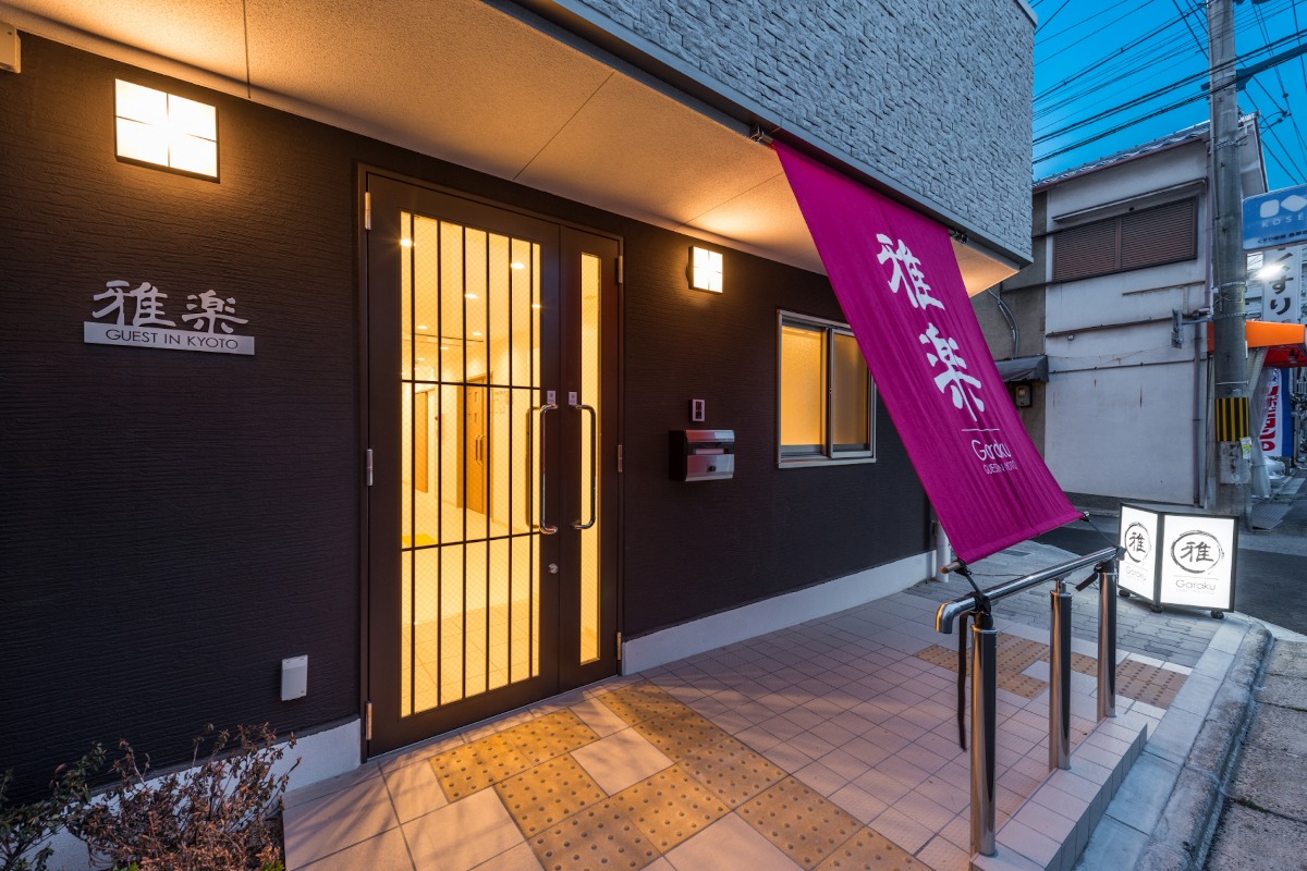 Guest Inn Kyoto 雅楽の画像